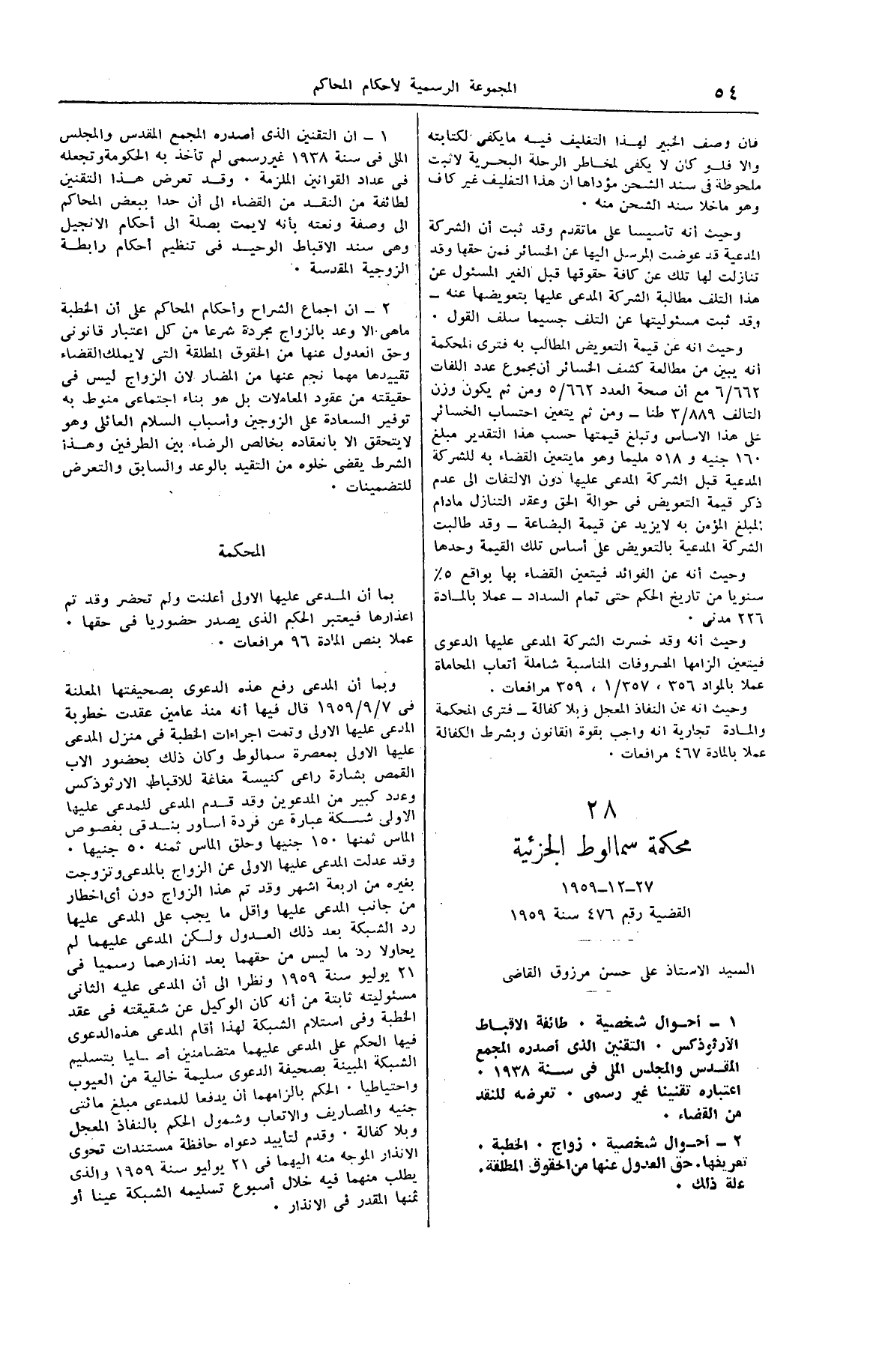 صفحة 65