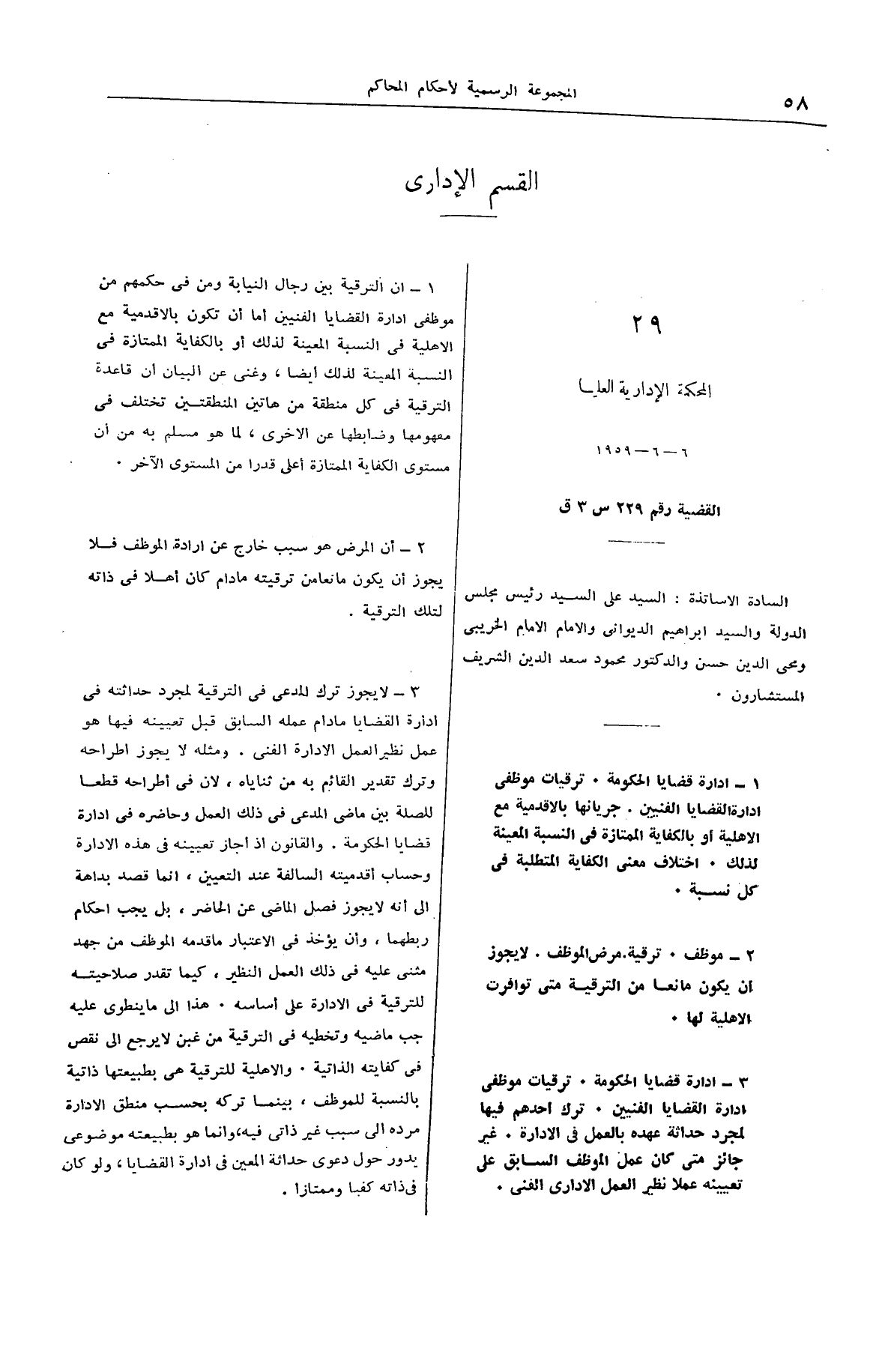 صفحة 69