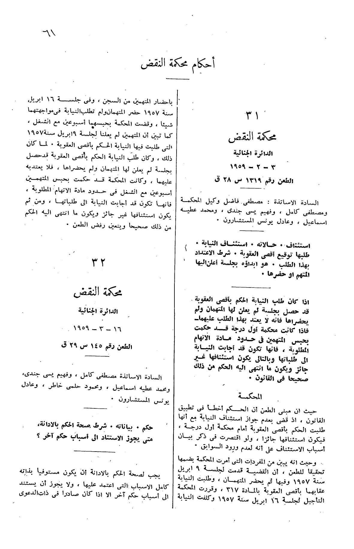 صفحة 80
