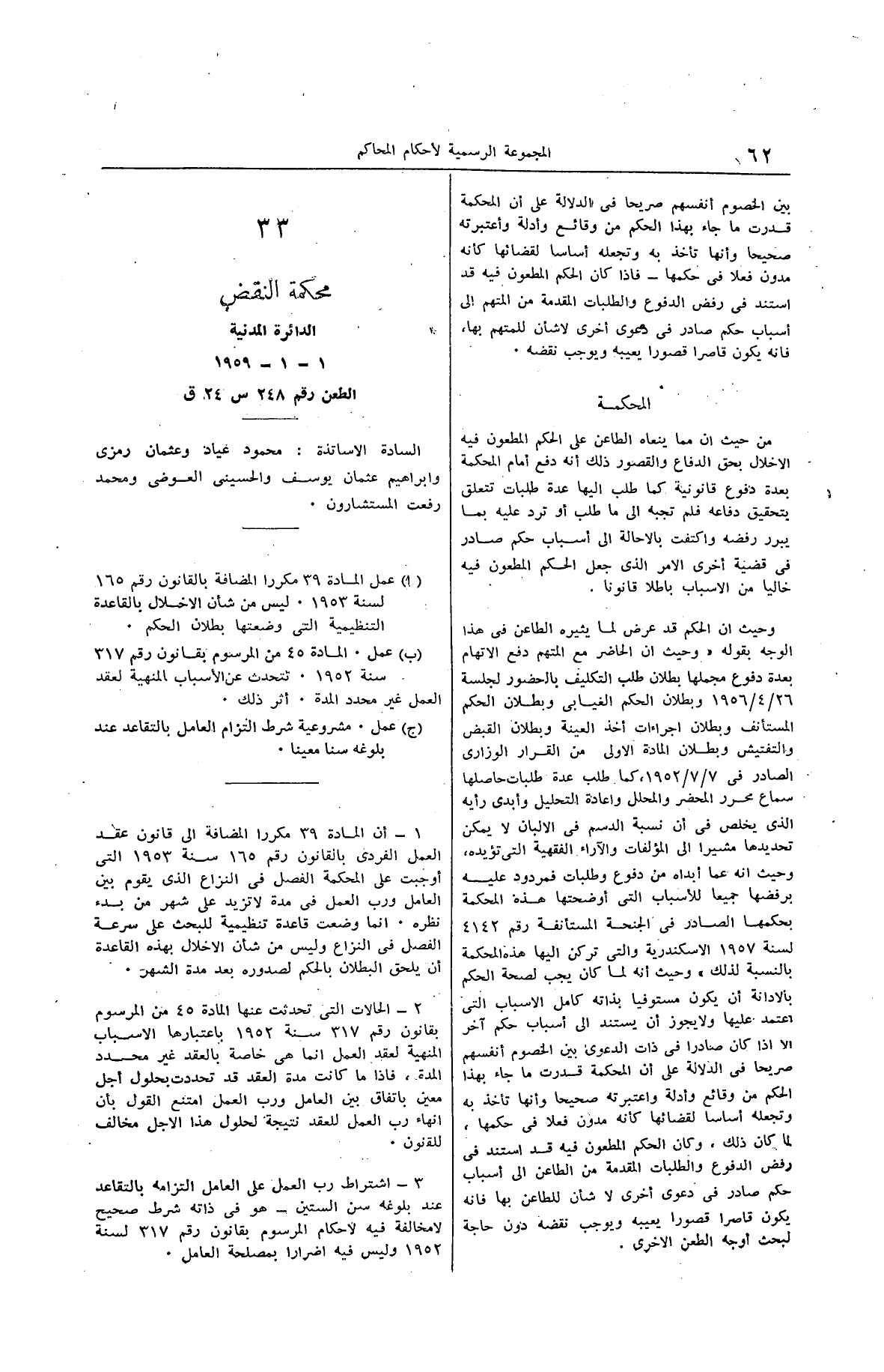 صفحة 81