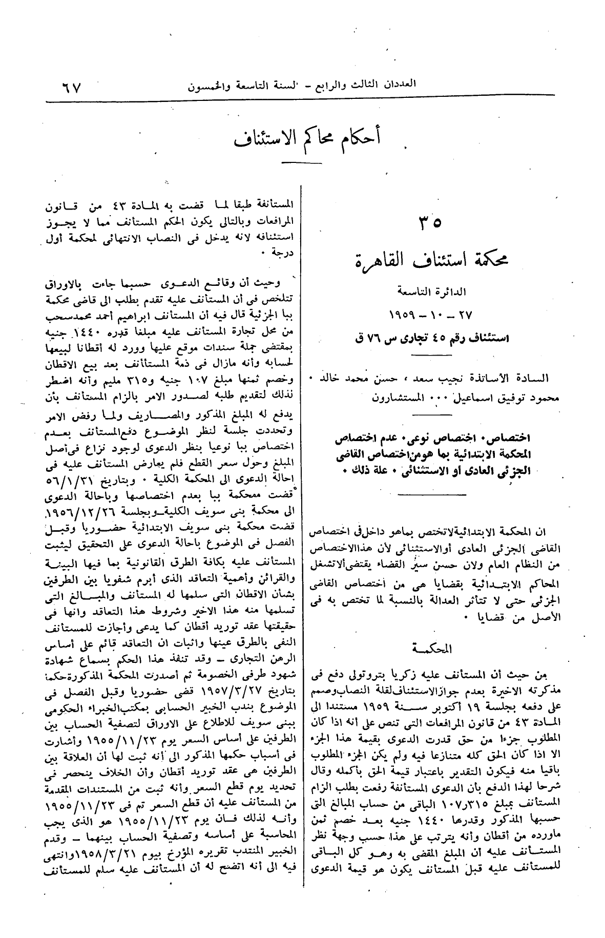 صفحة 86