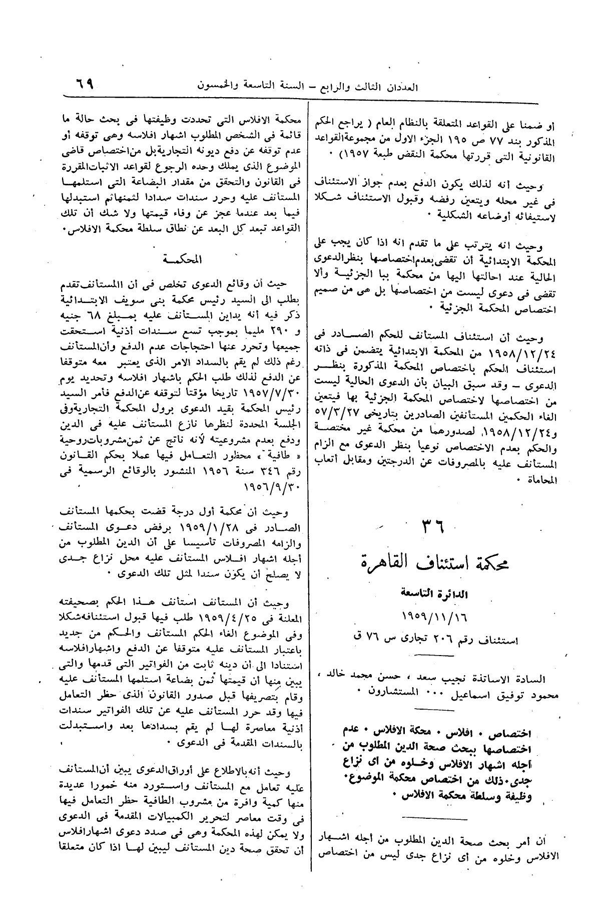 صفحة 88