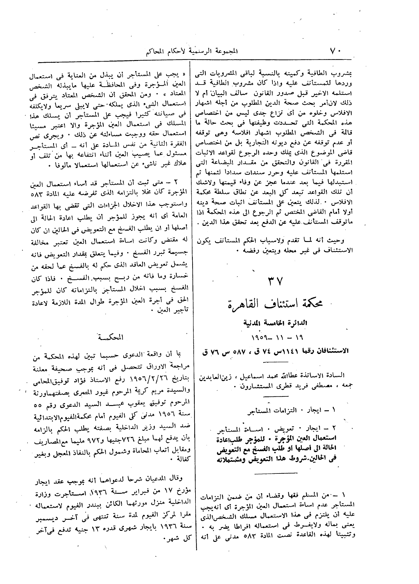 صفحة 89