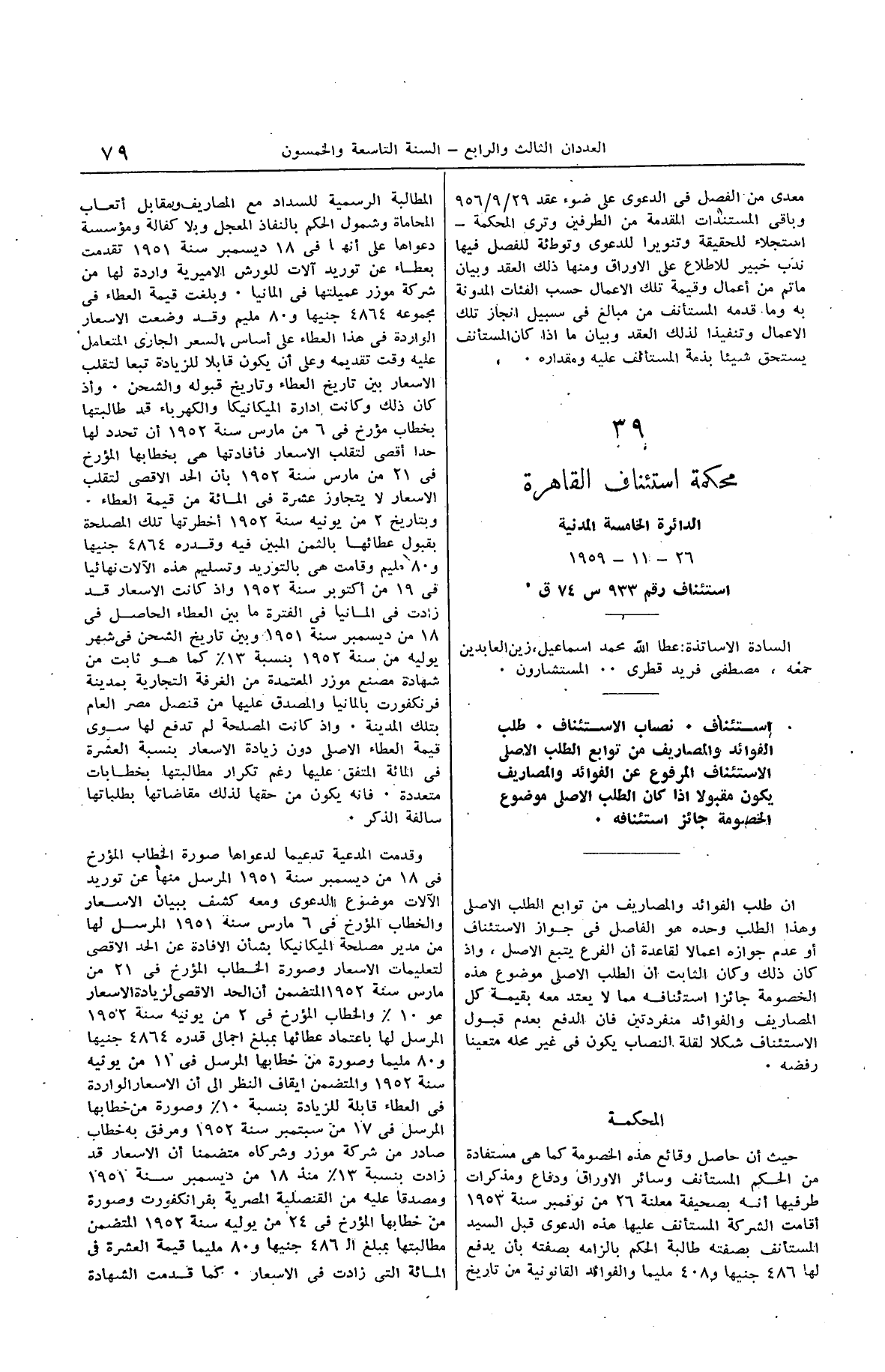 صفحة 98