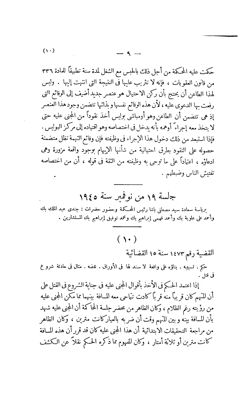 صفحة 10