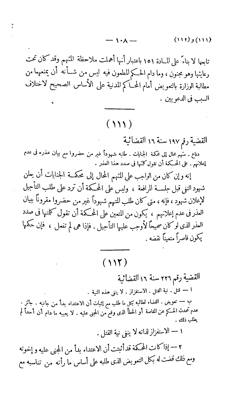 صفحة 109