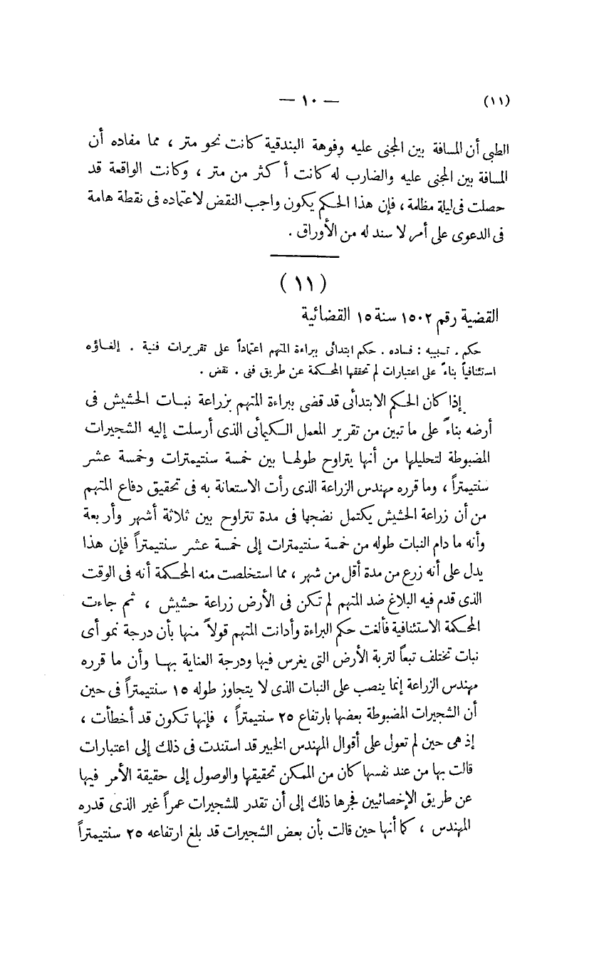 صفحة 11