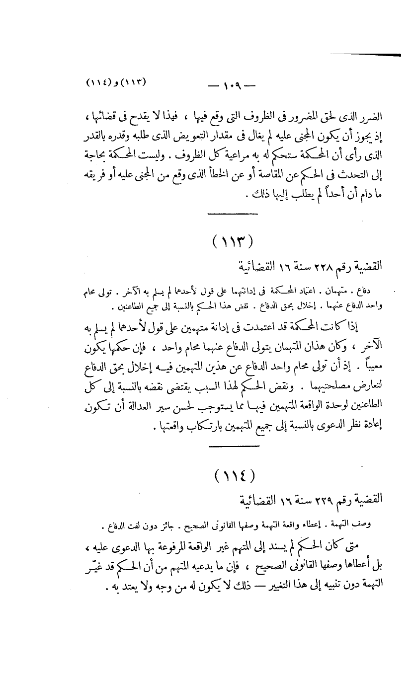 صفحة 110