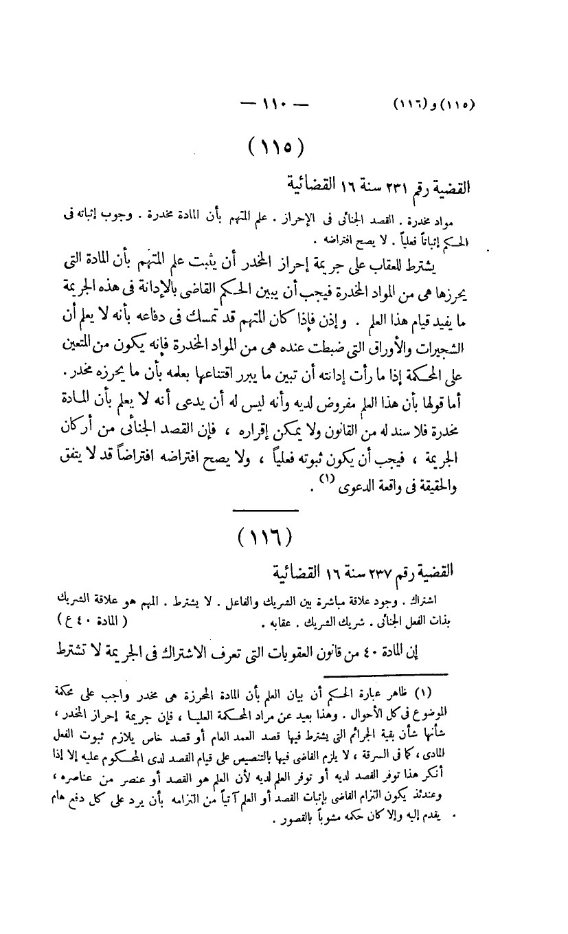 صفحة 111