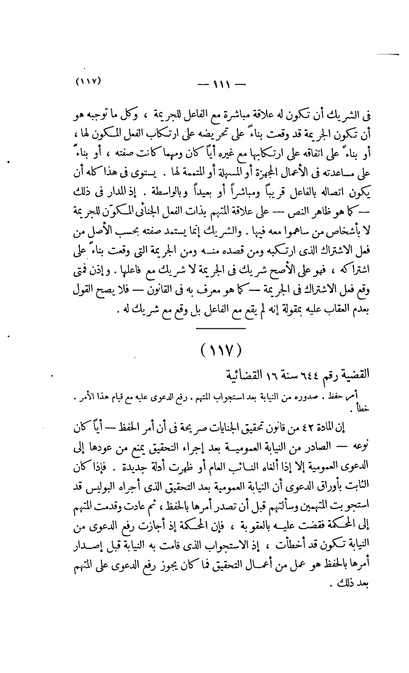 صفحة 112