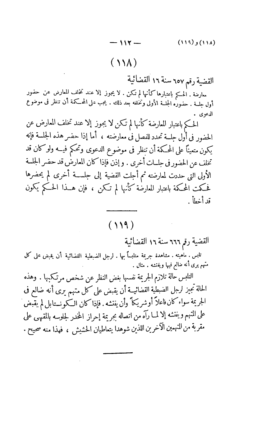 صفحة 113