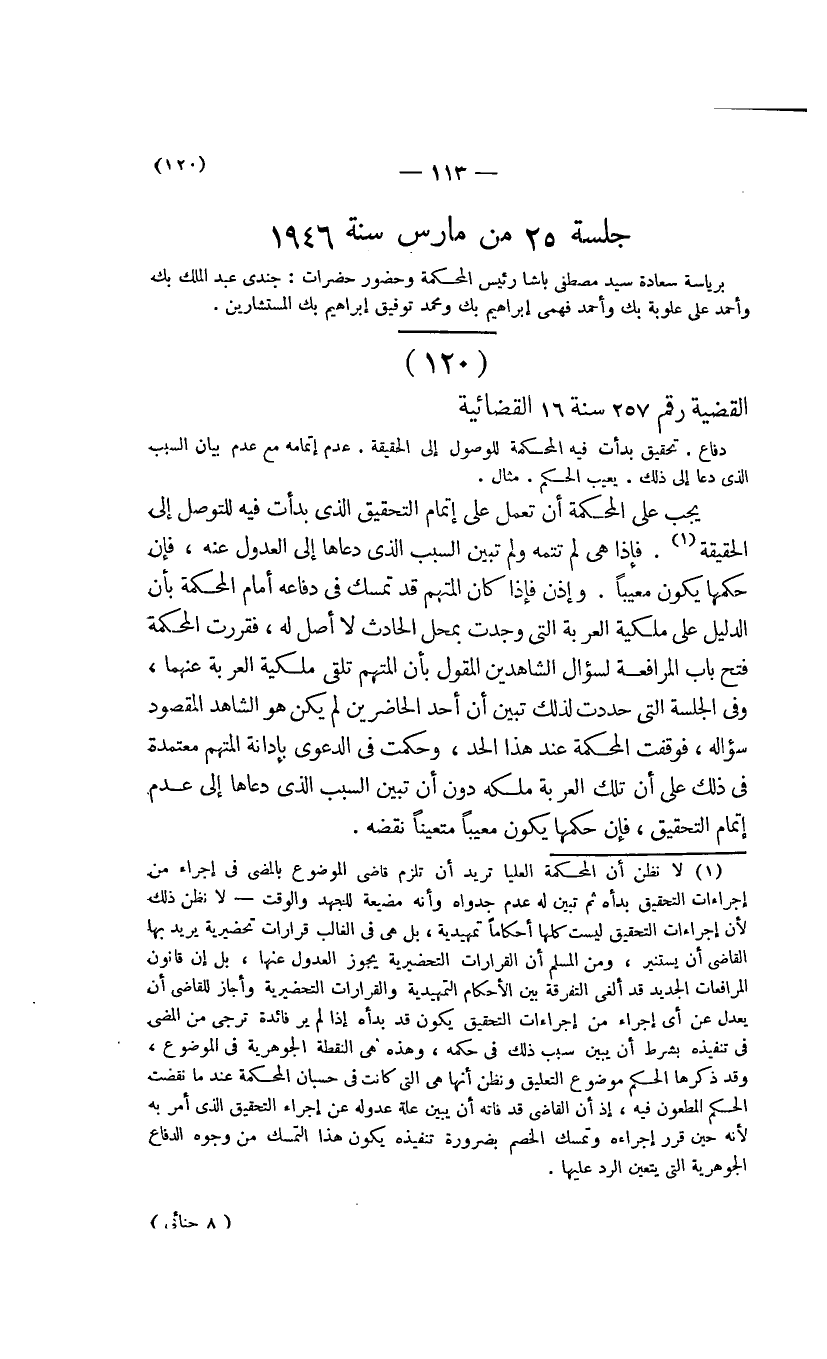 صفحة 114