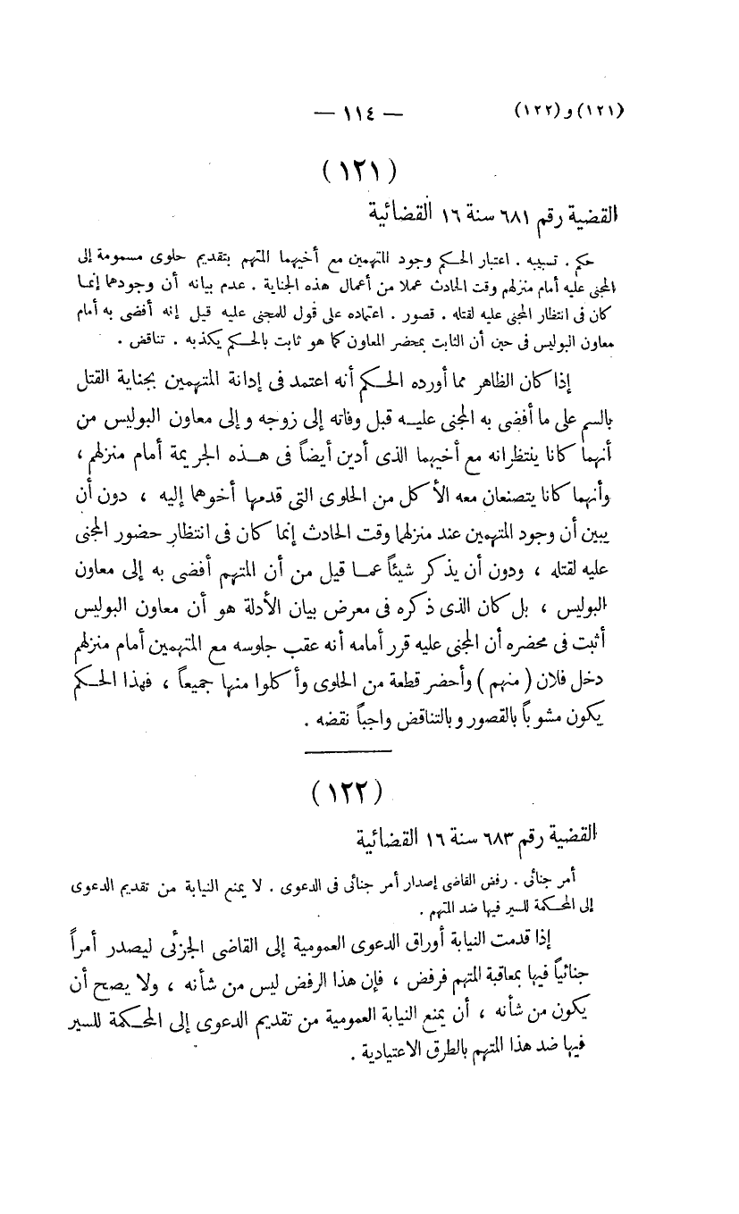 صفحة 115