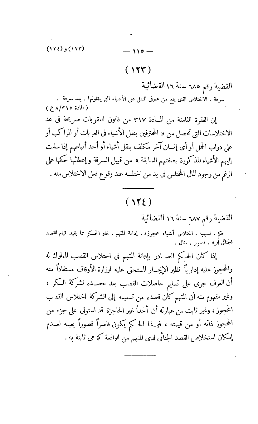 صفحة 116