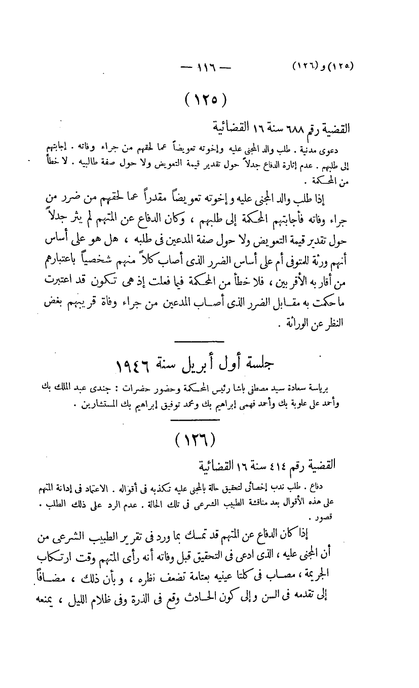 صفحة 117