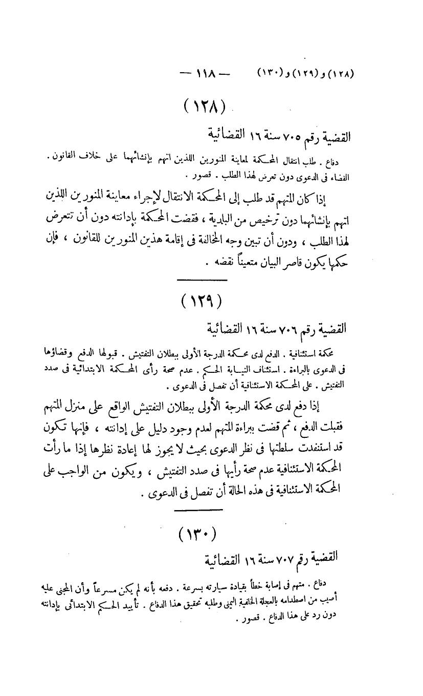 صفحة 119