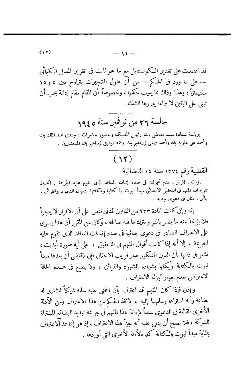 صفحة 12