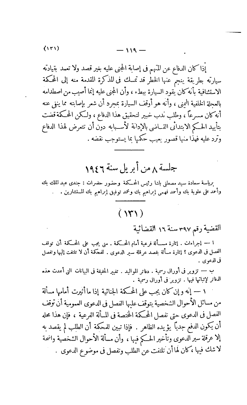 صفحة 120