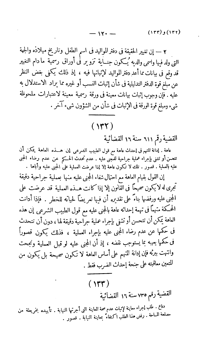 صفحة 121