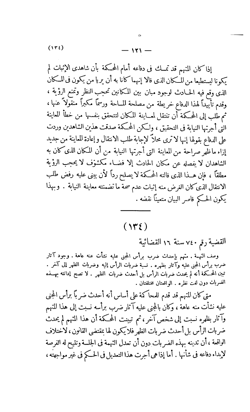 صفحة 122