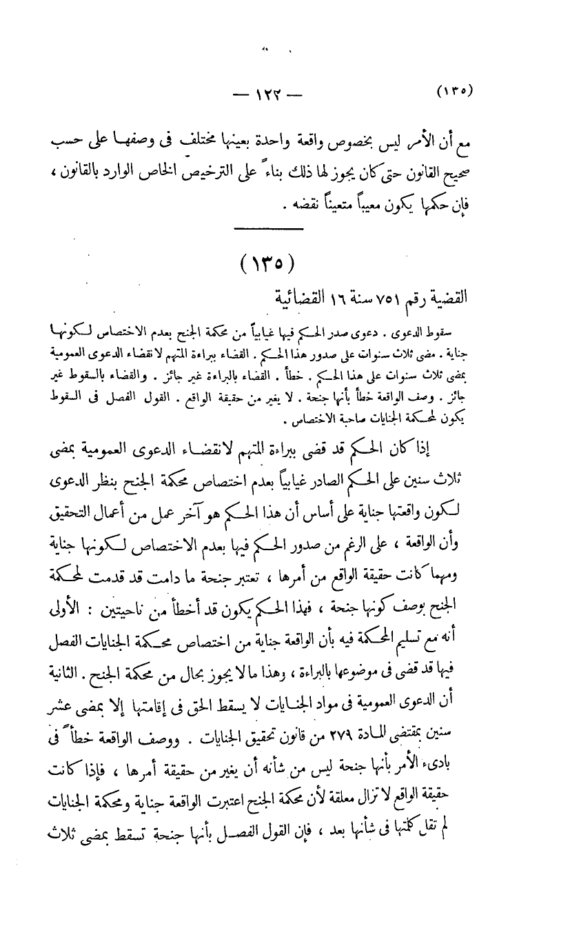صفحة 123