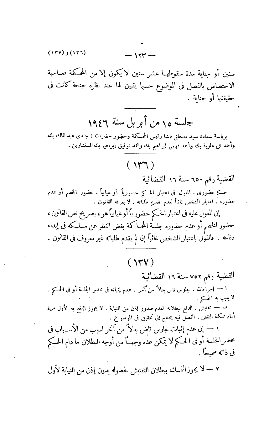 صفحة 124