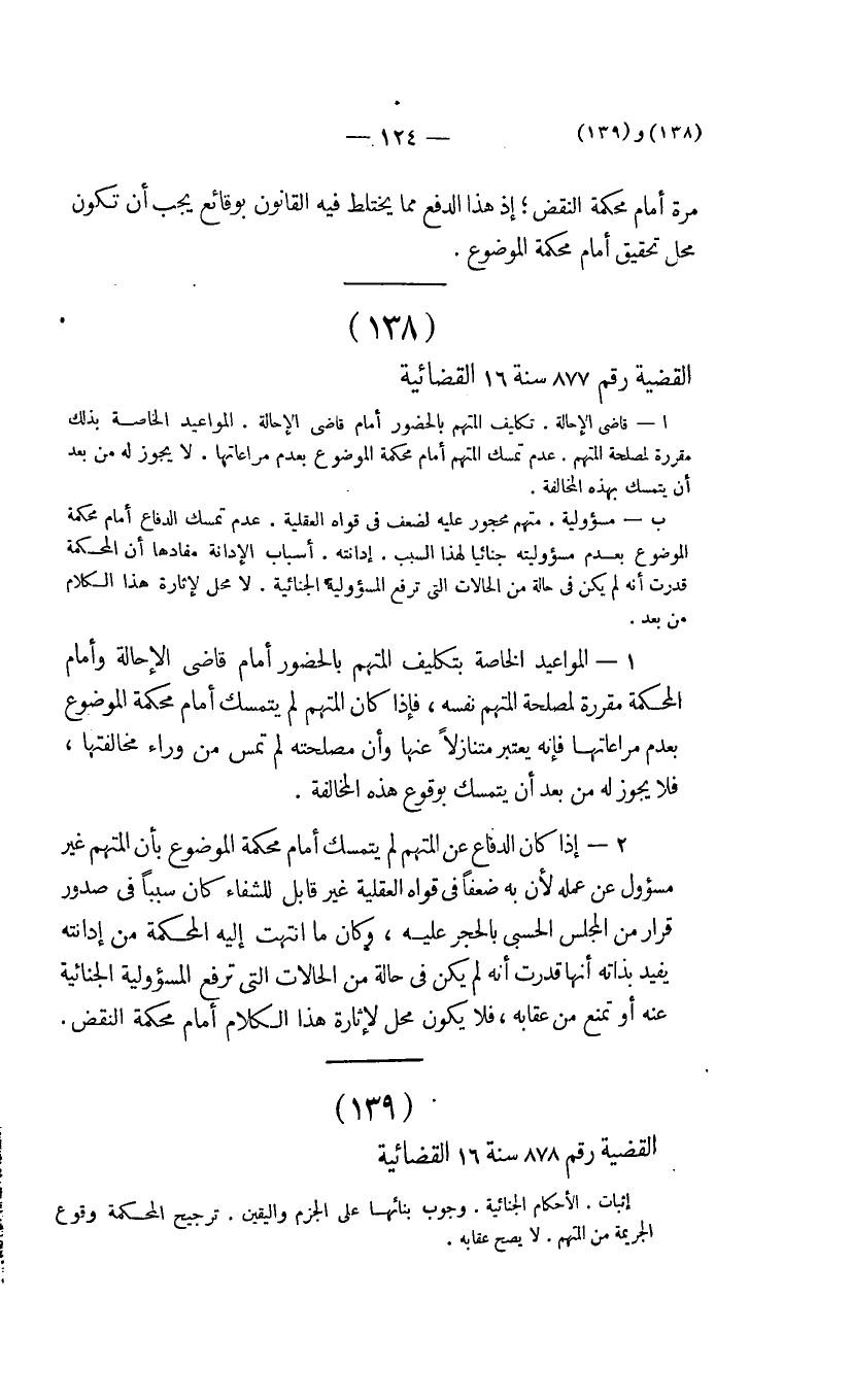 صفحة 125