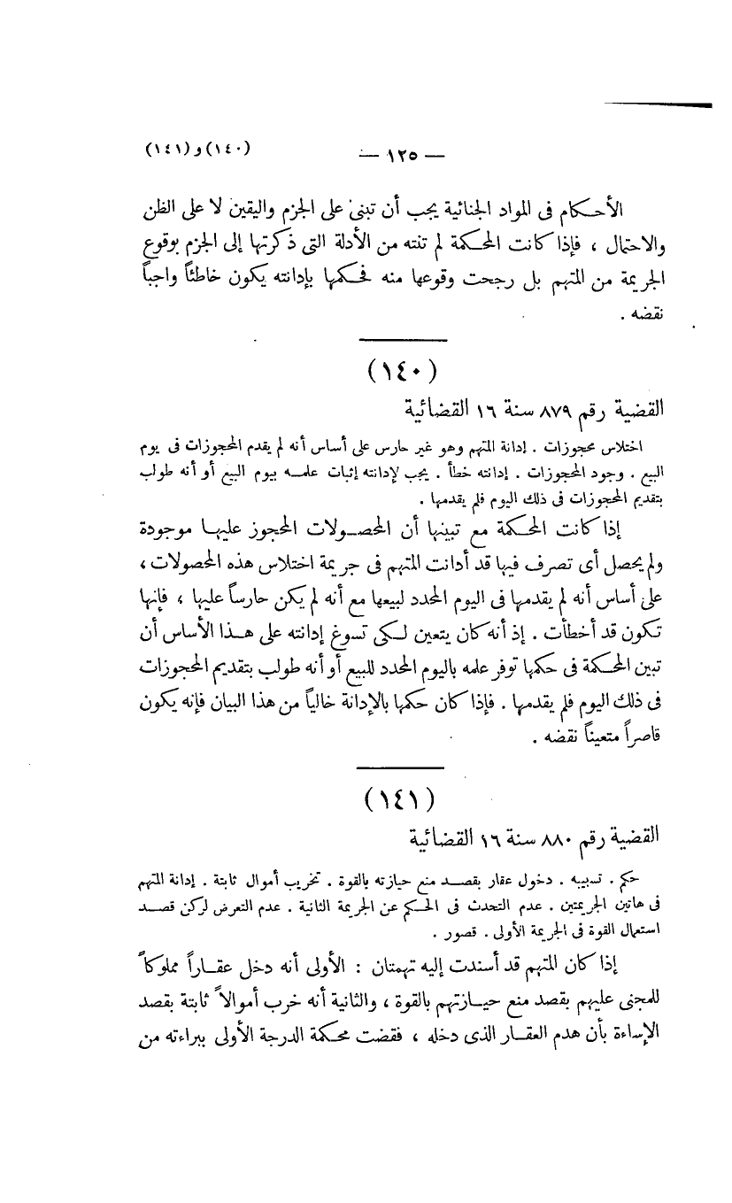 صفحة 126