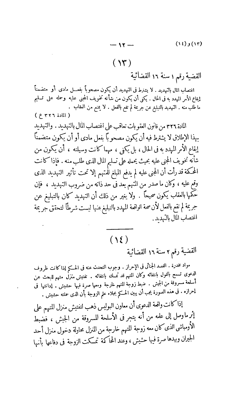 صفحة 13