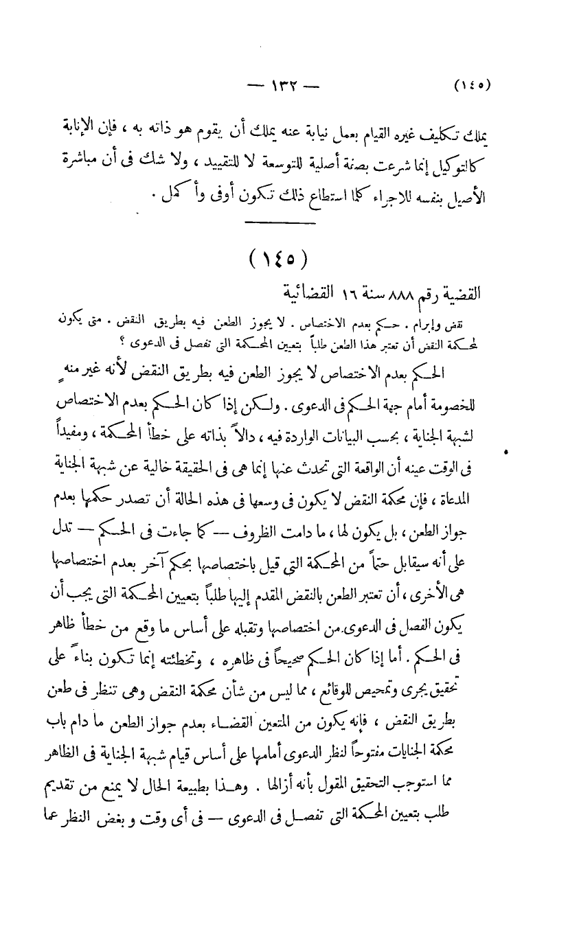صفحة 133