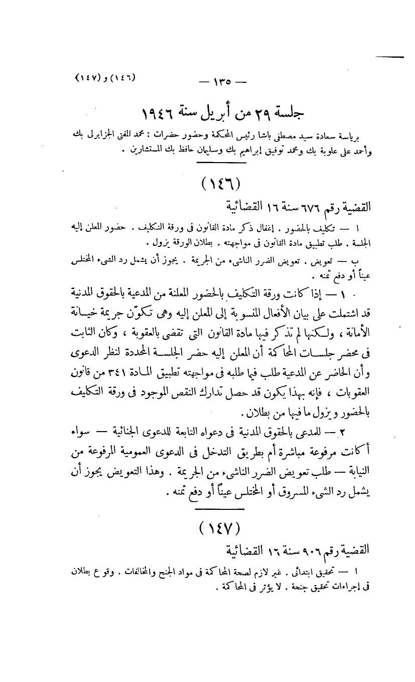 صفحة 136