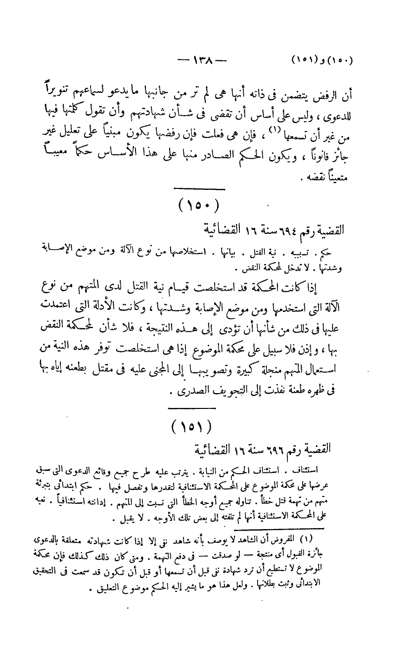 صفحة 139