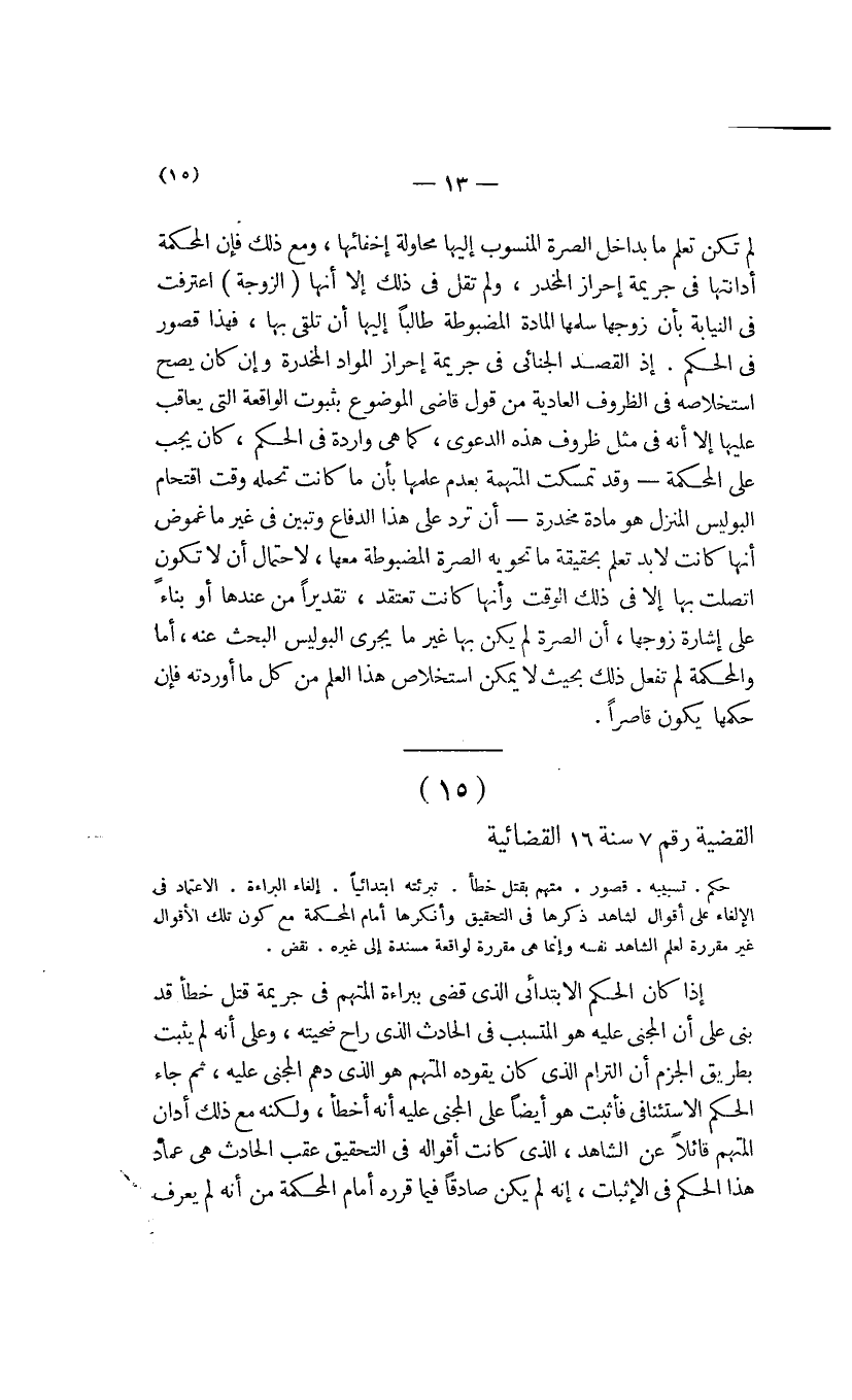 صفحة 14