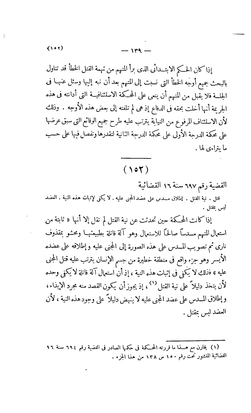 صفحة 140