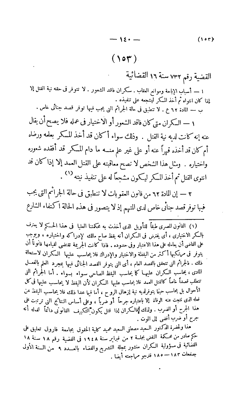 صفحة 141