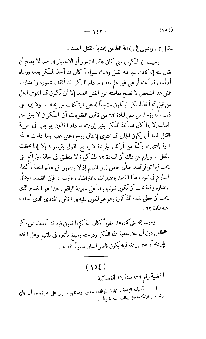 صفحة 143
