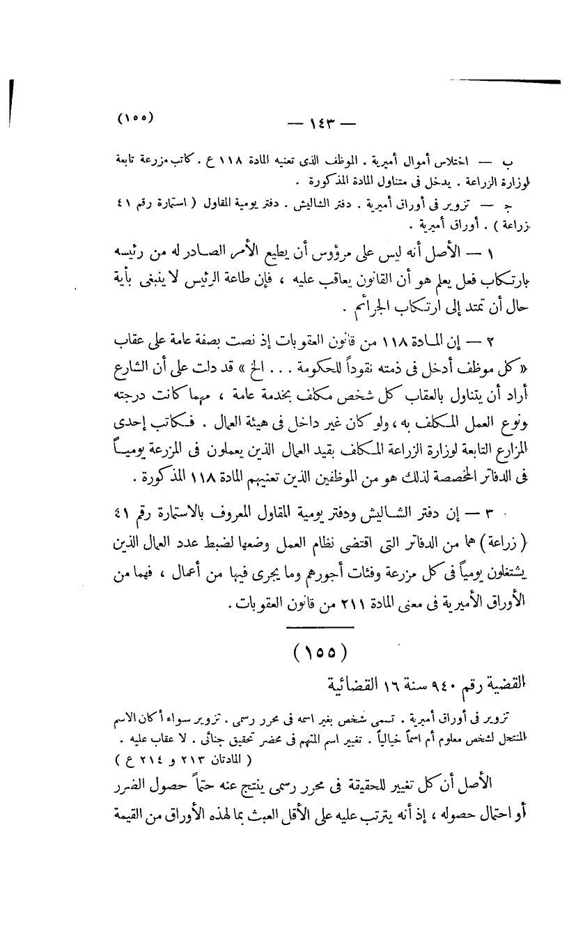 صفحة 144