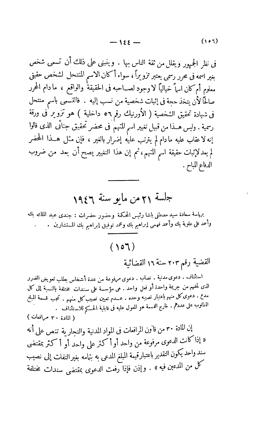 صفحة 145