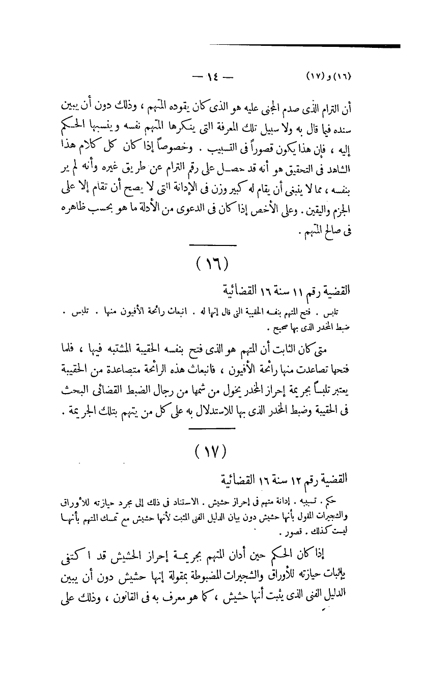 صفحة 15