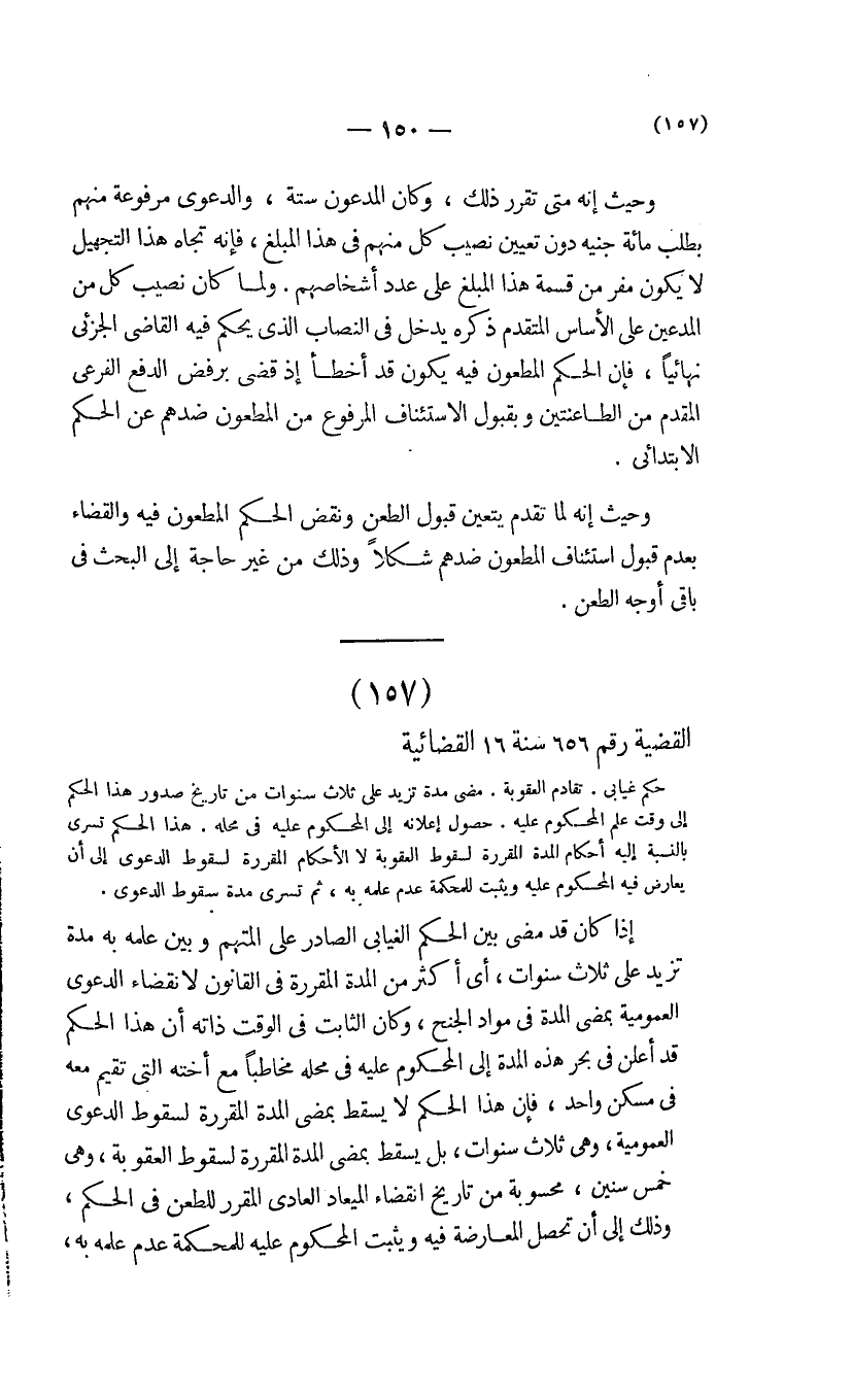 صفحة 151