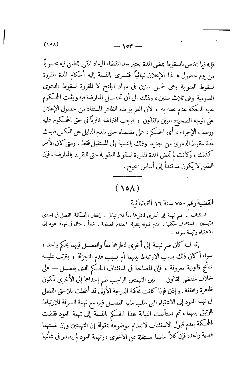صفحة 154