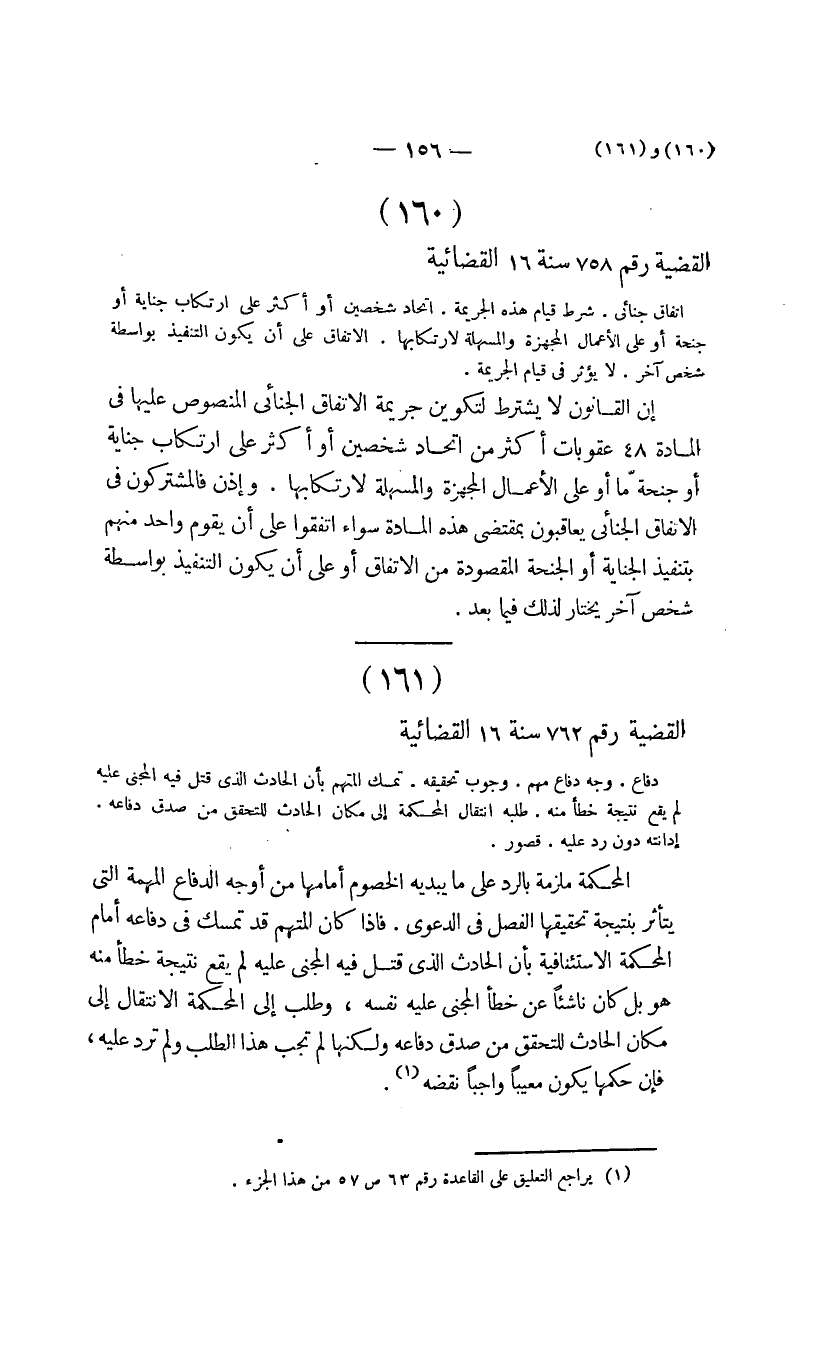 صفحة 157