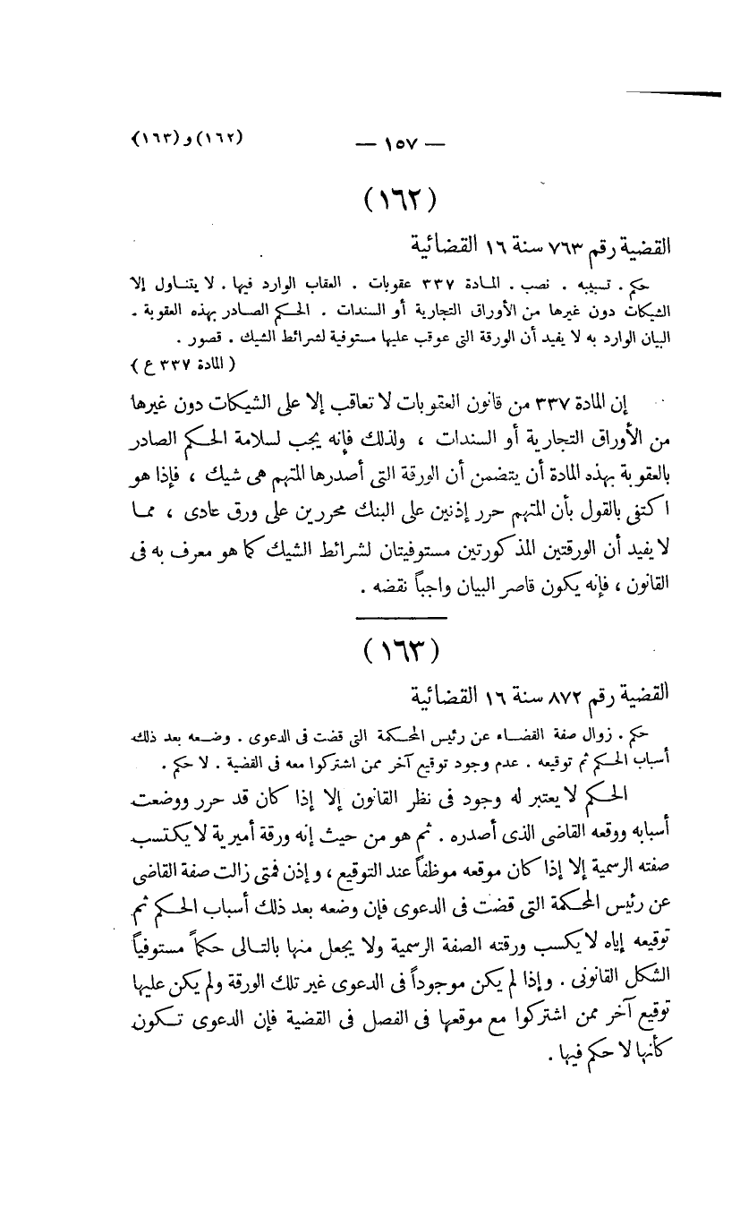 صفحة 158
