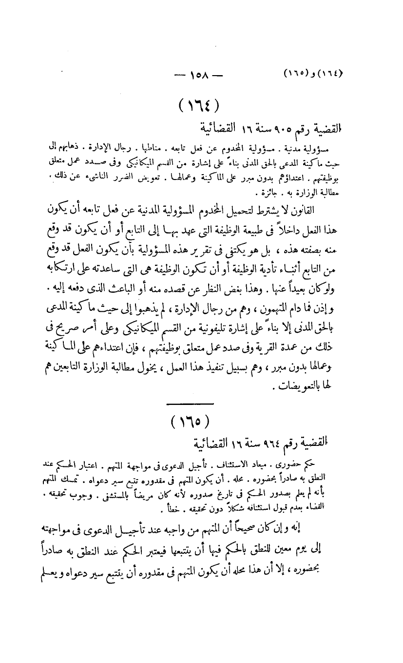 صفحة 159