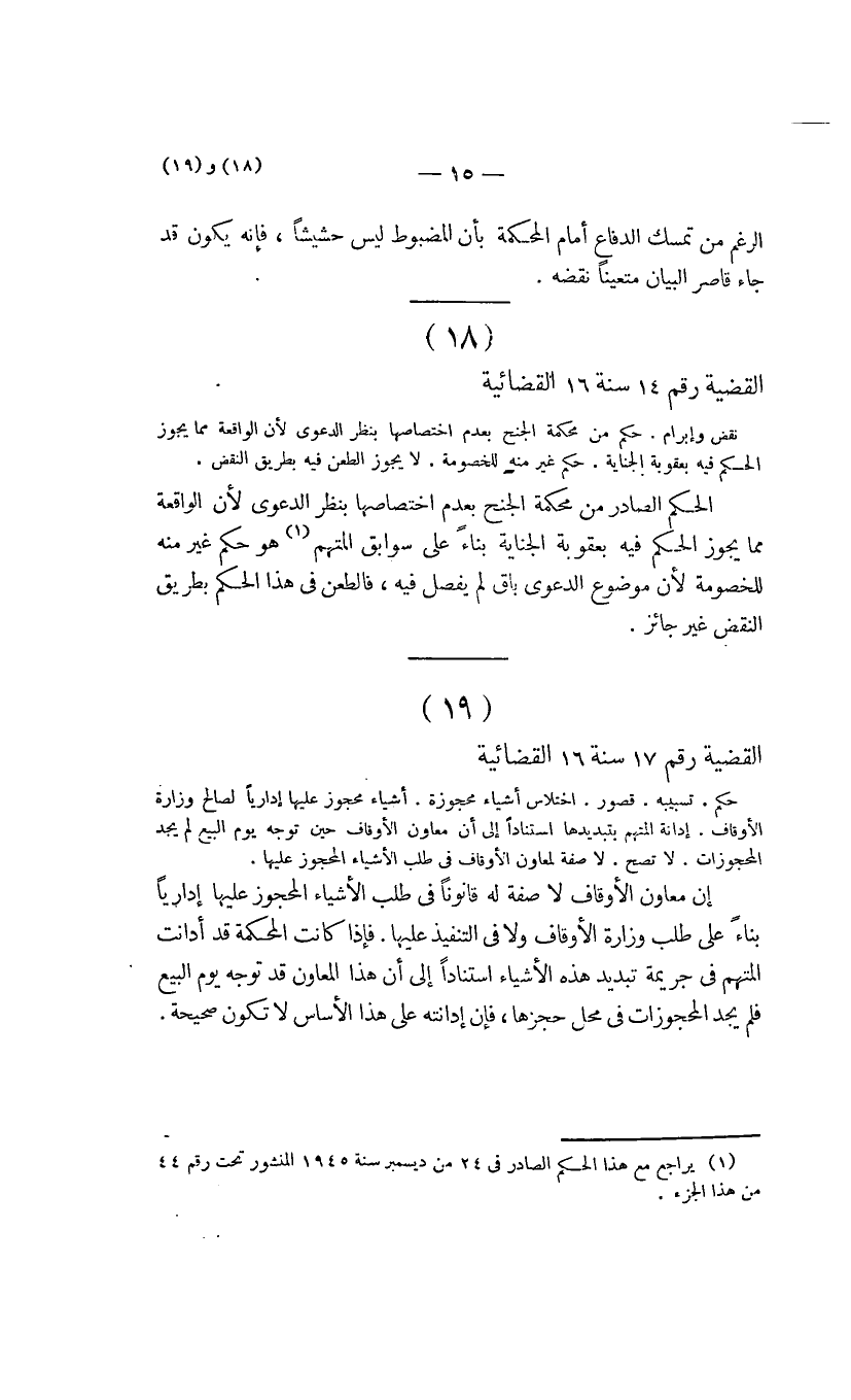 صفحة 16