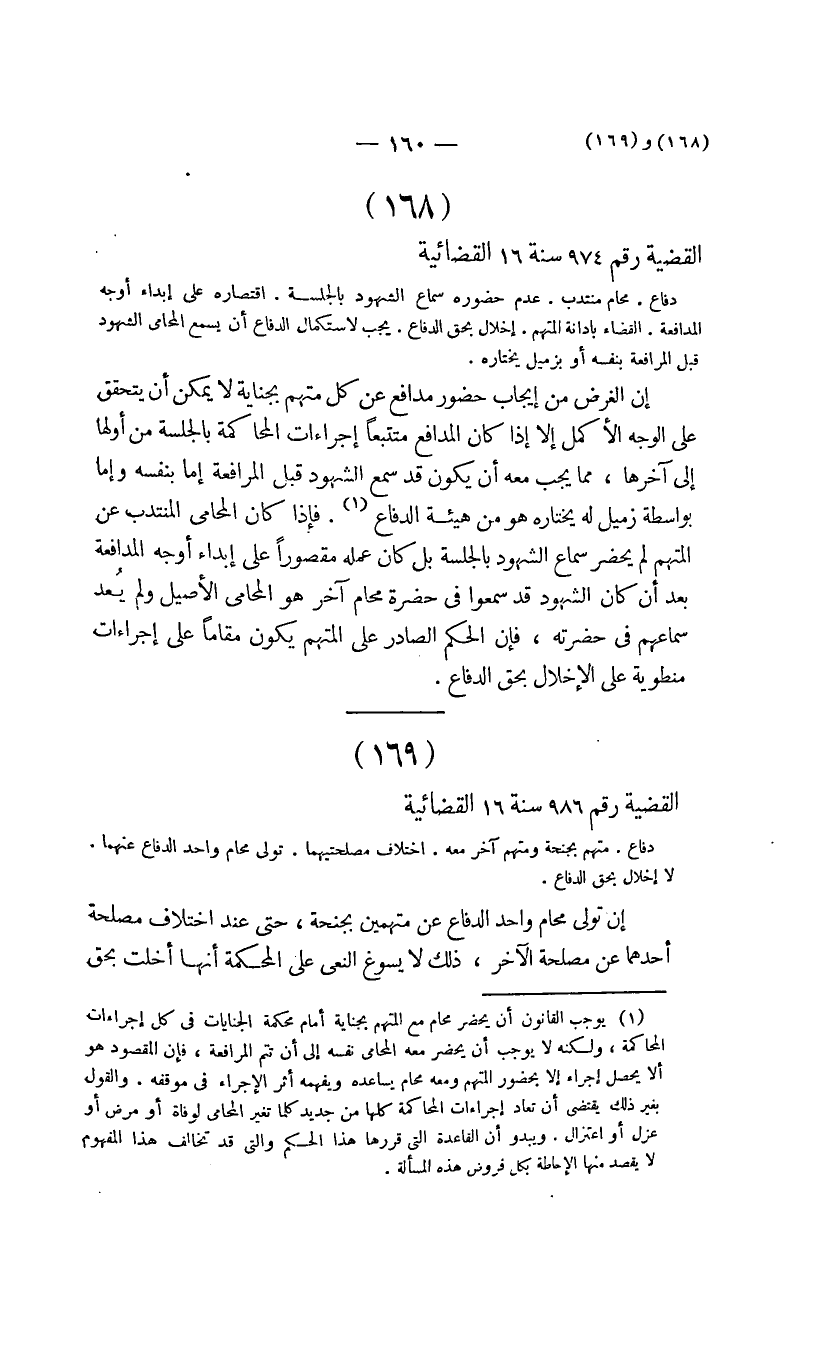 صفحة 161