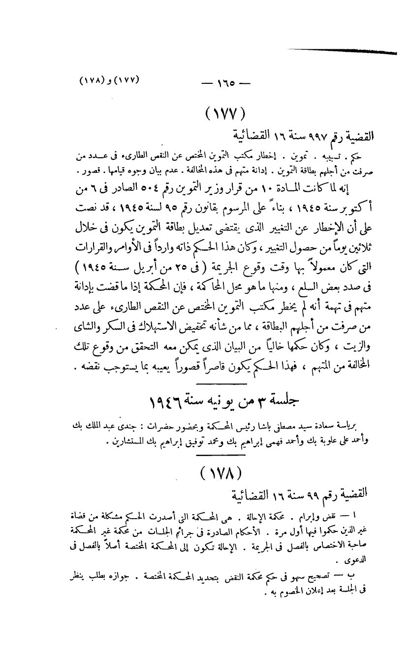 صفحة 166