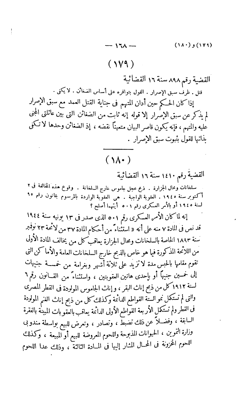 صفحة 169