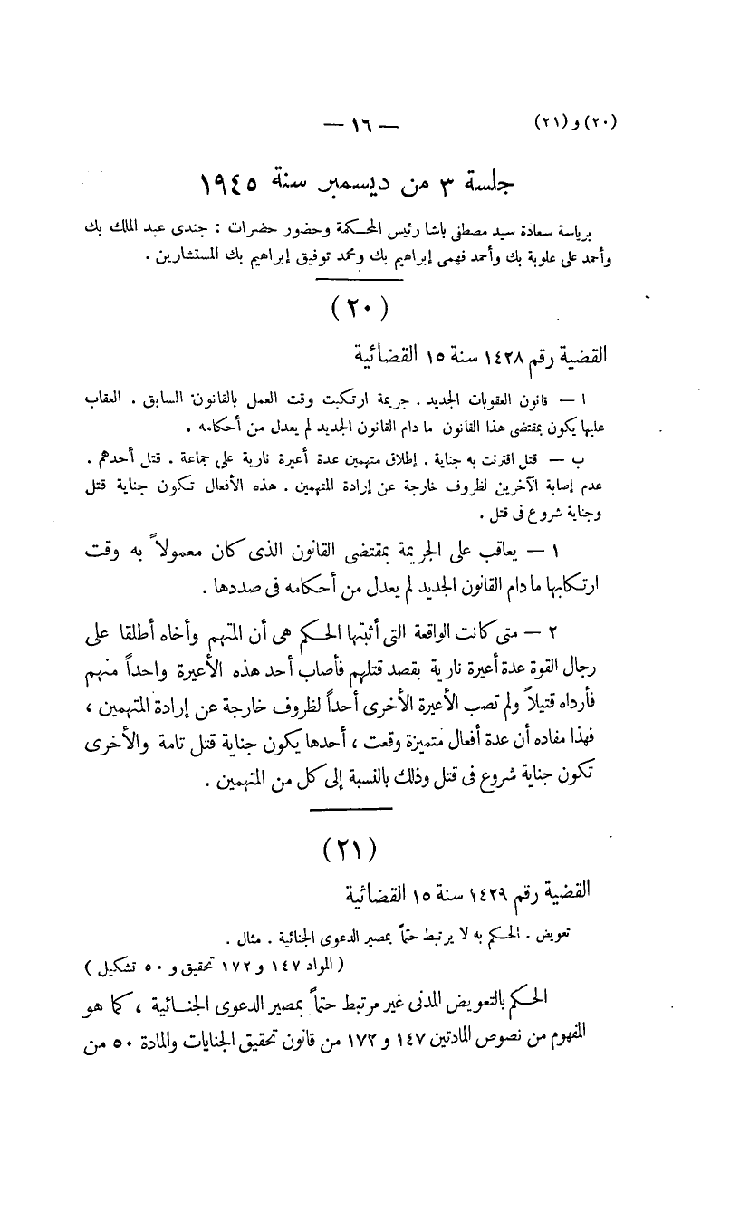 صفحة 17