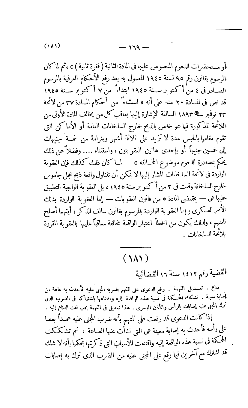 صفحة 170